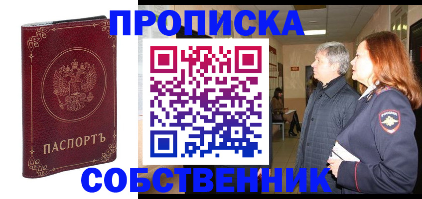 регистрация для дет. сада в Братске